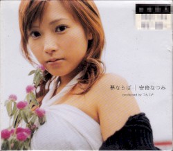Yume Naraba album by Natsumi Abe