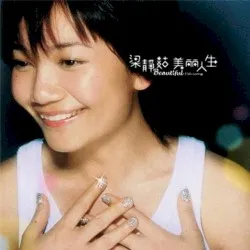 Beautiful album by Fish Leong