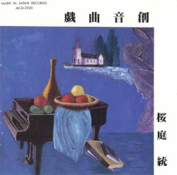 Gikyokuonsou album by Motoi Sakuraba