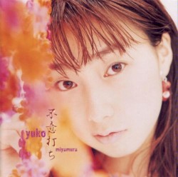 Fuiuchi album by Yūko Miyamura