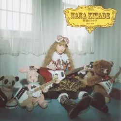 Kibou no Kakera album by Nana Kitade