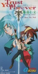 Trust You Forever album by Yoshifumi Ushima