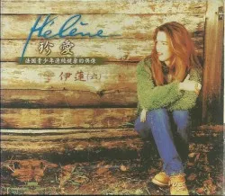 À force de solitude album by Hélène Rollès