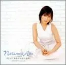 Datte Ikitekanakucha album by Natsumi Abe