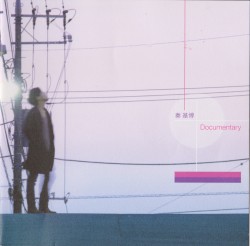 Documentary album by Motohiro Hata