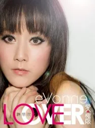 Love Over album by Evonne Hsu