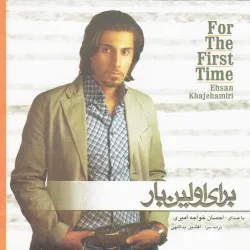 For the First Time album by Ehsan Khajeh Amiri