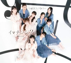Dansha Ism / Ima Nanji? album by Camellia Factory