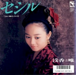 Cecil album by Yui Asaka