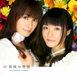 Ichigo Tsumi Monogatari album by Mai Nakahara
