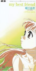 My Best Friend album by Yui Horie