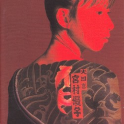 Daisūshii