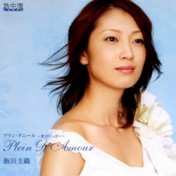 Plein d'amour: Ai ga Ippai