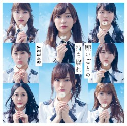 Negaigoto no Mochigusare album by AKB48