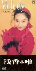 Melody album by Yui Asaka