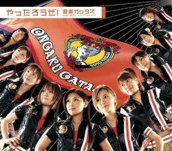 Yattarōze! album by Ongaku Gatas