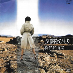 A HAPPY NEW YEAR album by Yumi Matsutoya
