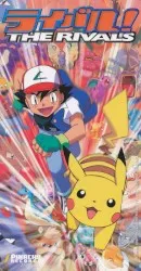 Rival! album by Rika Matsumoto
