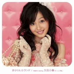 Kirarin Land album by Tsukishima Kirari starring Kusumi Koharu