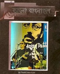Hello Bangladesh album by Anjan Dutt