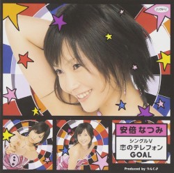 Koi no Telephone Goal album by Natsumi Abe