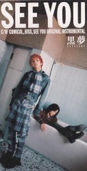 See You album by Kuroyume