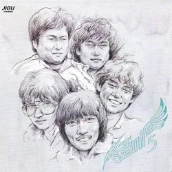 My Love in Heaven album by Songgolmae