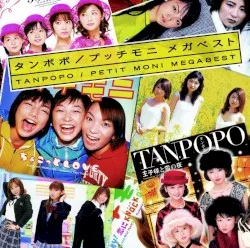 Tanpopo / Petit Moni Mega Best album by Tanpopo