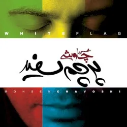 White flag album by Mohsen Chavoshi