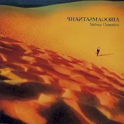 Phantasmagoria album by Nobuo Uematsu
