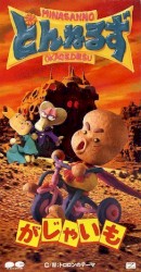GAJAIMO album by Tunnels