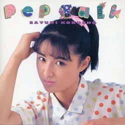 Pep Talk album by Sayuri Kokushō