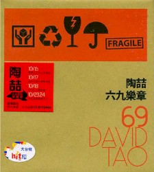 Opus 69 album by David Tao