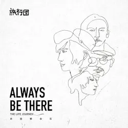 Always Be There album by The Life Journey