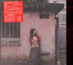 Fuwari album by Megumi Hayashibara