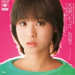 Tengoku no Kiss album by Seiko Matsuda