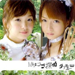 Miss Love Tantei album by W