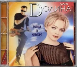 Pevitsa i muzykant