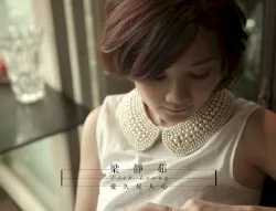 Ài jiǔ jiàn rénxīn album by Fish Leong