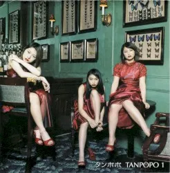Tanpopo 1