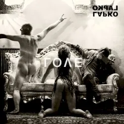 Love album by Lapko