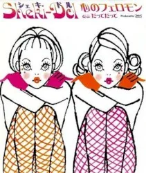 Kokoro no Pheromone album by Sheki-Dol