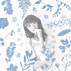 Yume no Hate made album by Saori Hayami