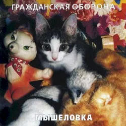 Myshelovka