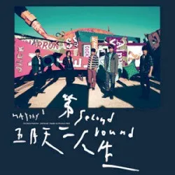 The Second Round