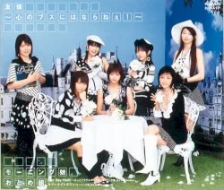 Yūjō ~Kokoro no Busu ni wa Nranee!~ album by Morning Musume Otomegumi