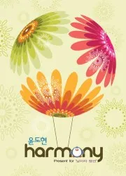 Harmony album by Yoon Do-hyun