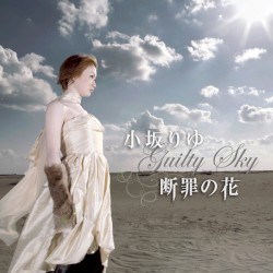 Danzai no Hana: Guilty Sky album by Riyu Kosaka