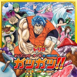 Guts, Guts!! album by Akira Kushida