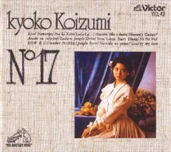 No.17 album by Kyōko Koizumi